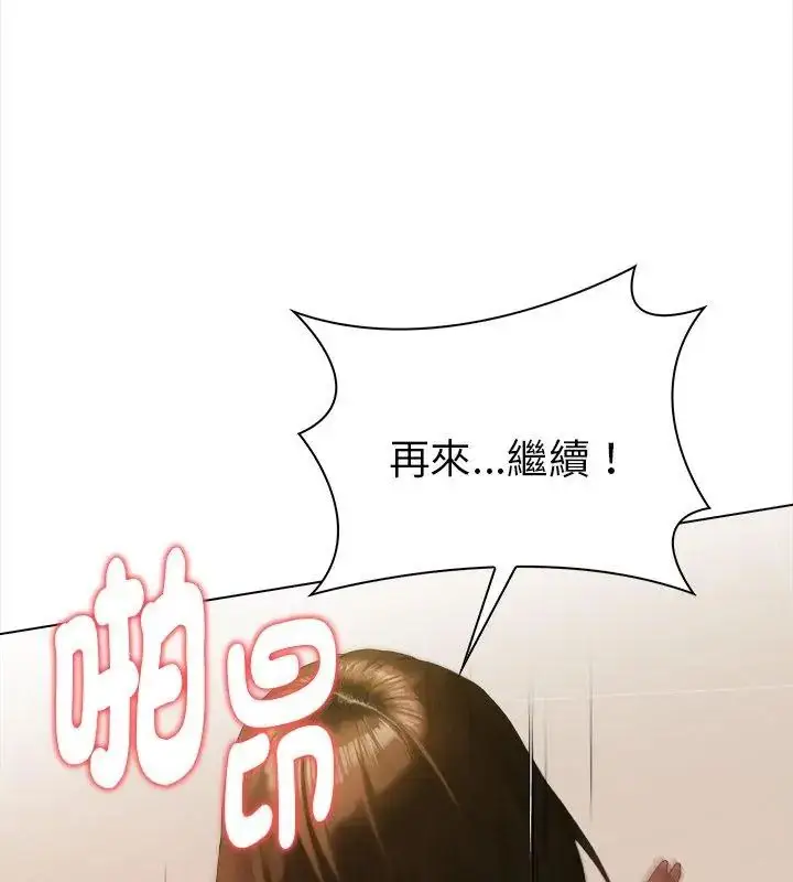 漫画《魔法刺青店》第3话第201张图