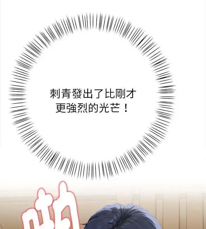 漫画《魔法刺青店》第3话第204张图