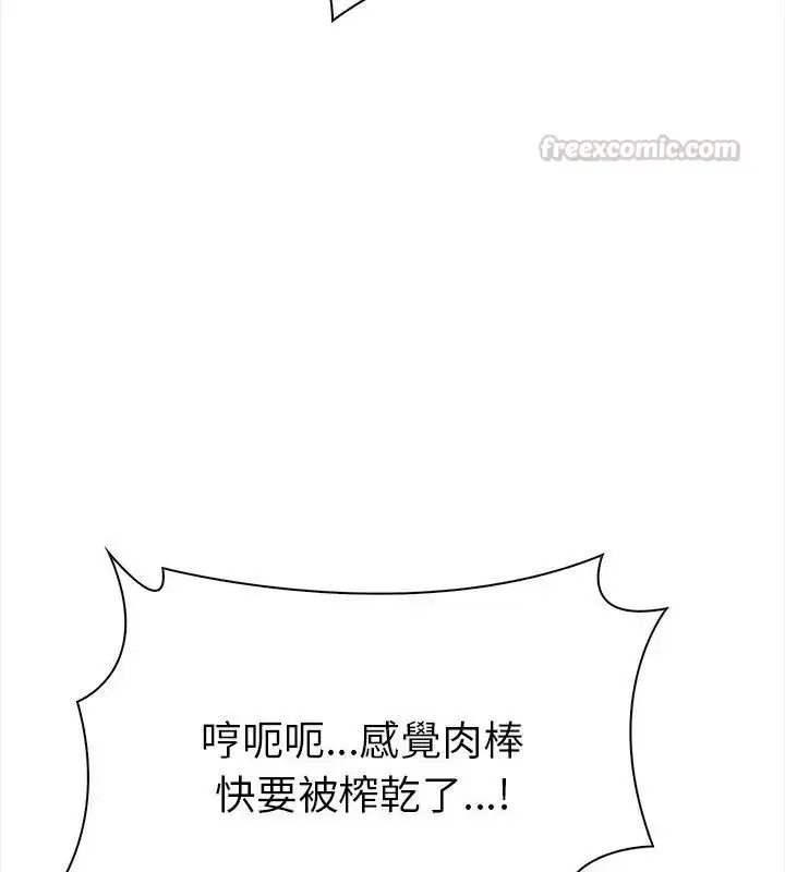 漫画《魔法刺青店》第3话第210张图
