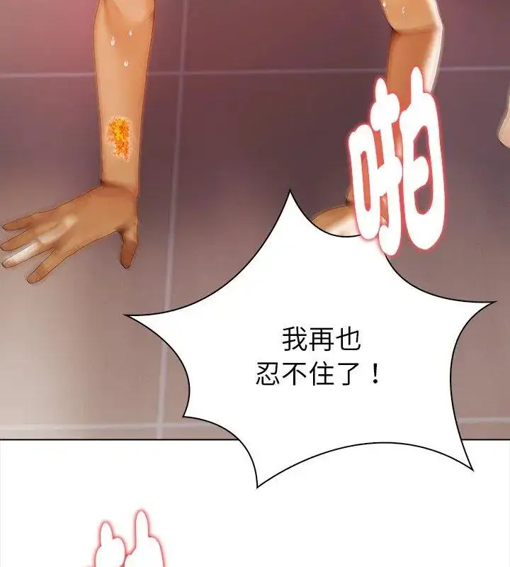 漫画《魔法刺青店》第3话第213张图