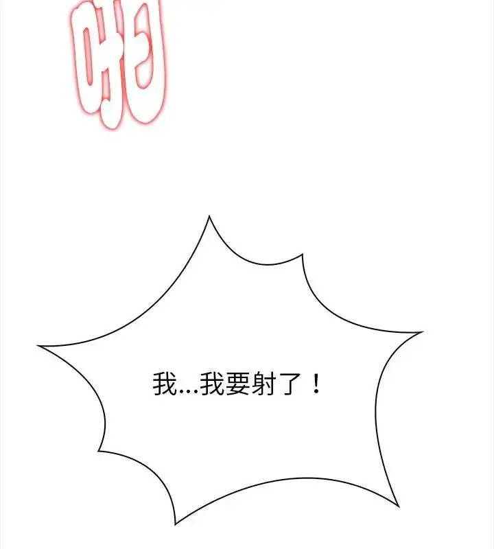 漫画《魔法刺青店》第3话第214张图