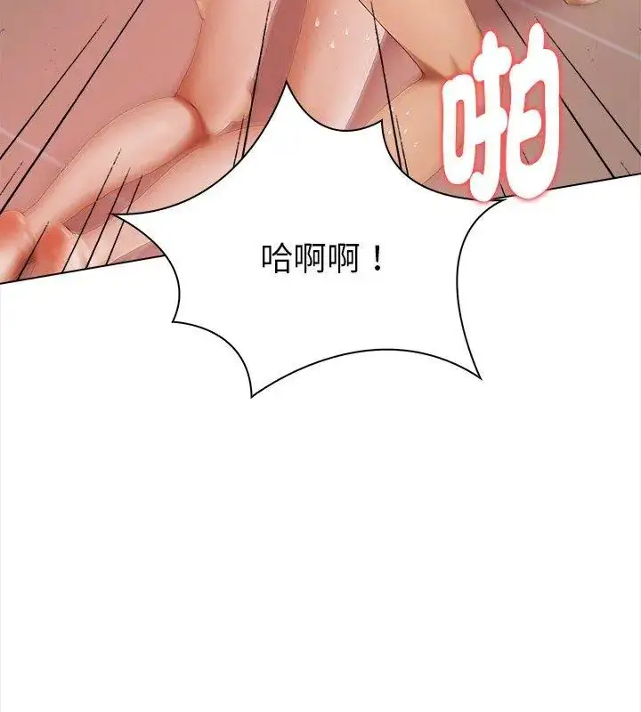 漫画《魔法刺青店》第3话第219张图