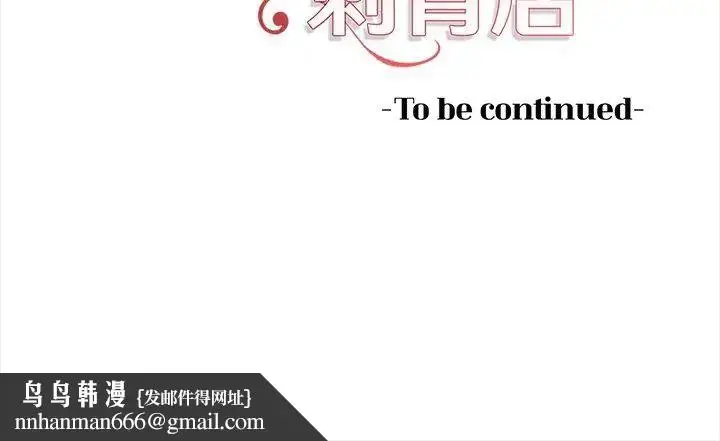 漫画《魔法刺青店》第3话第228张图