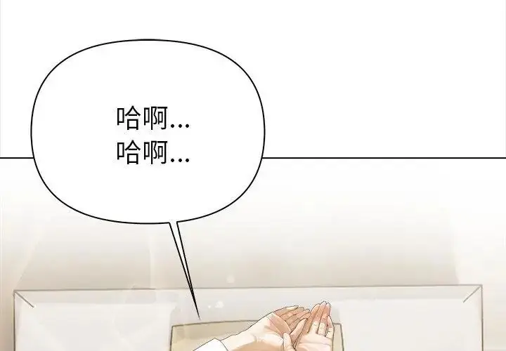 漫画《魔法刺青店》第3话第23张图