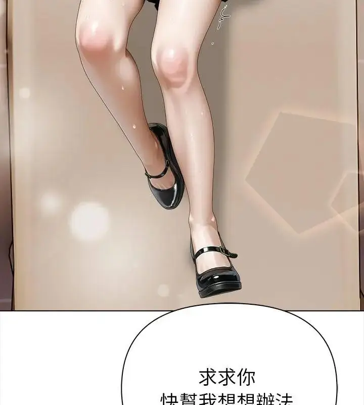 漫画《魔法刺青店》第3话第25张图