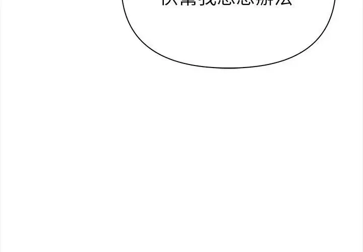 漫画《魔法刺青店》第3话第26张图