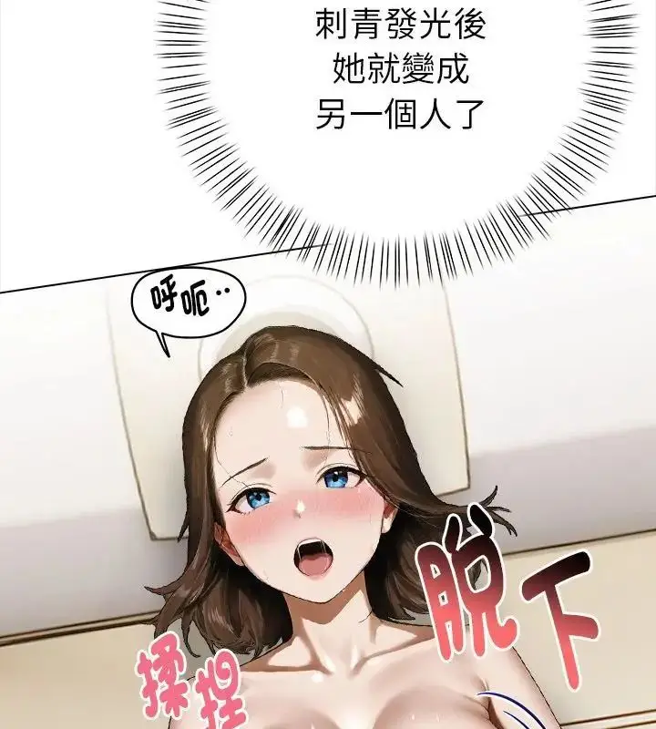 漫画《魔法刺青店》第3话第31张图