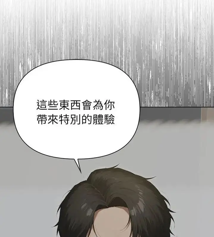 漫画《魔法刺青店》第3话第34张图