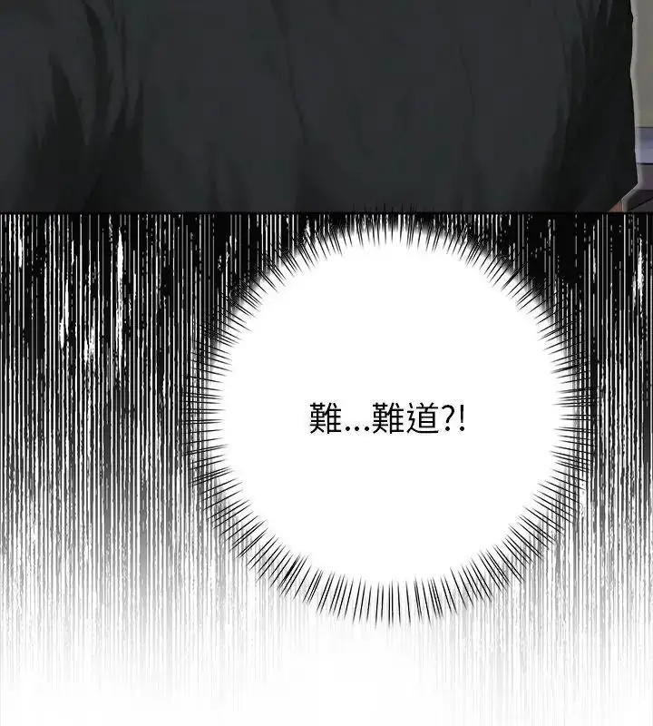 漫画《魔法刺青店》第3话第36张图