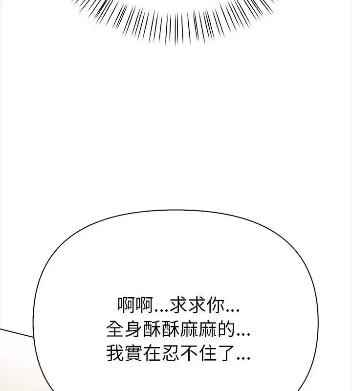 漫画《魔法刺青店》第3话第48张图