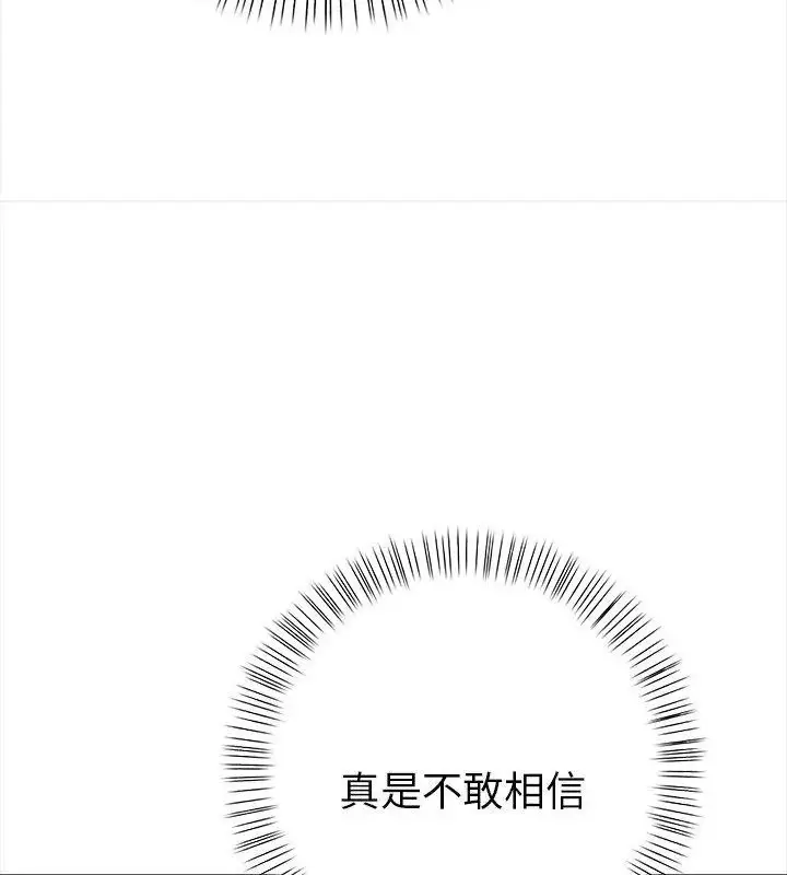 漫画《魔法刺青店》第3话第58张图