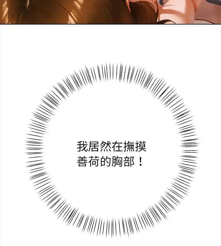 漫画《魔法刺青店》第3话第61张图