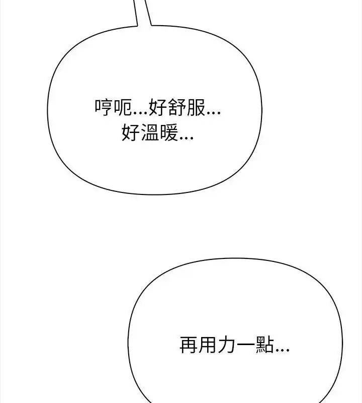 漫画《魔法刺青店》第3话第64张图