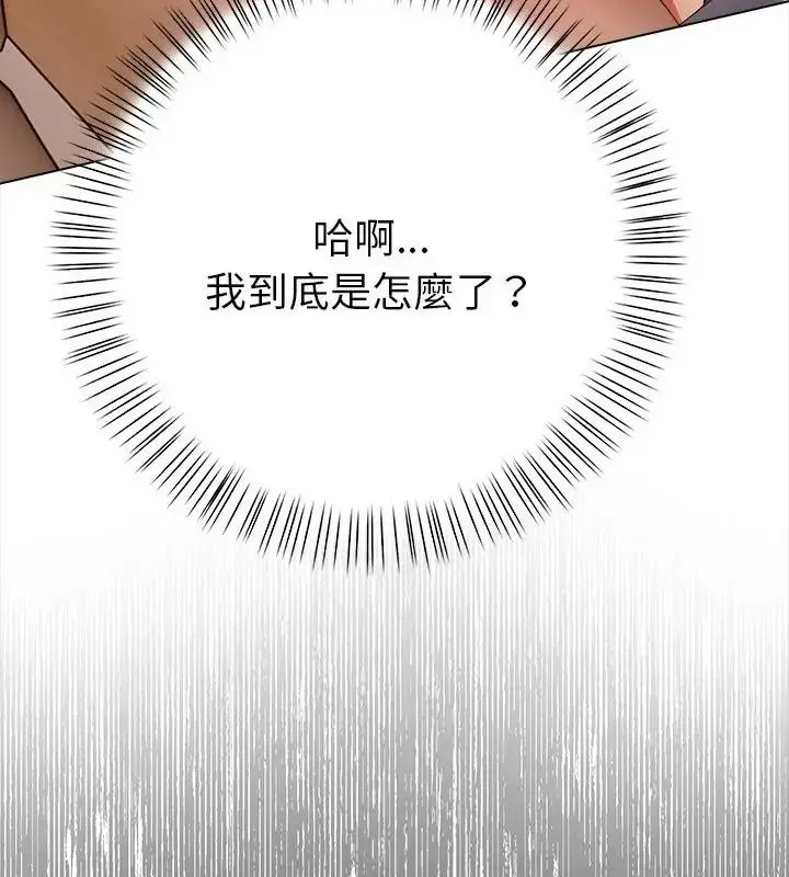漫画《魔法刺青店》第3话第67张图