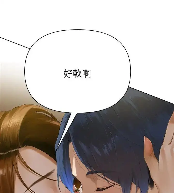 漫画《魔法刺青店》第3话第84张图