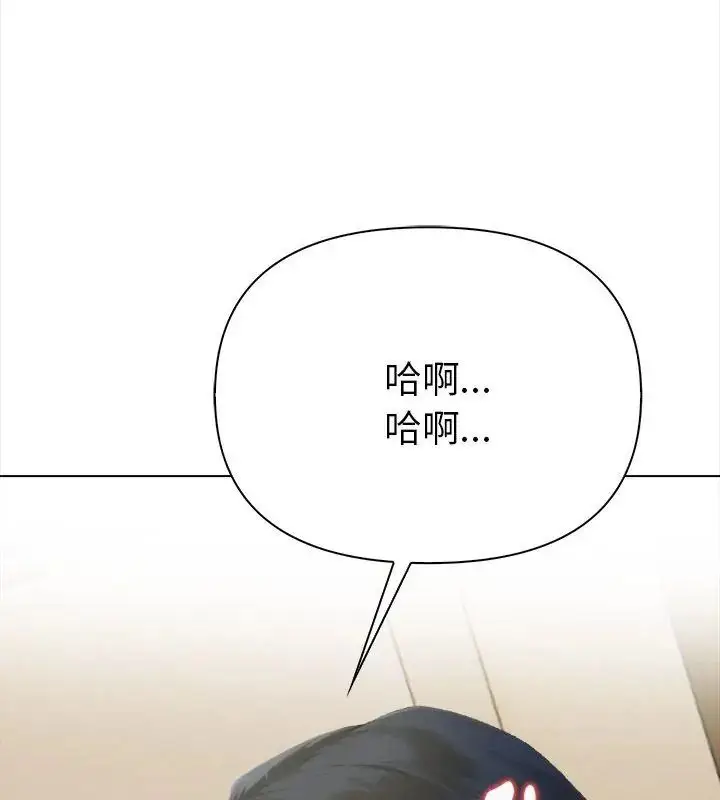 漫画《魔法刺青店》第3话第87张图