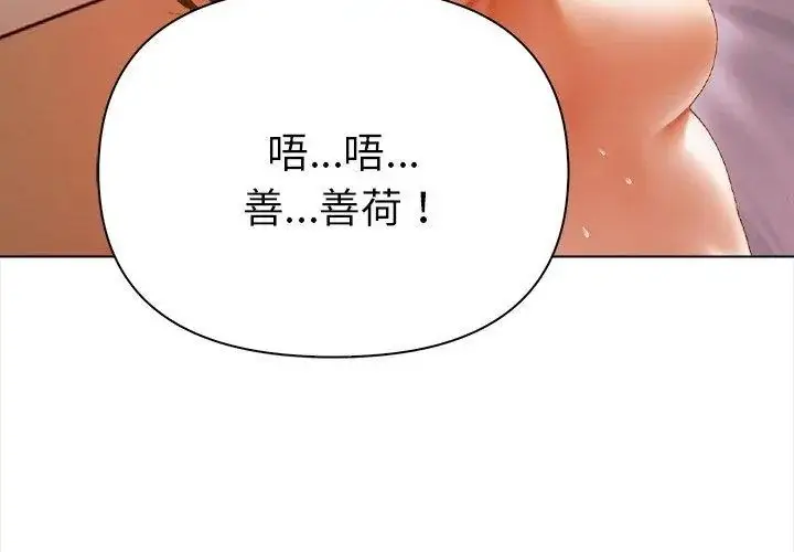 漫画《魔法刺青店》第3话第89张图