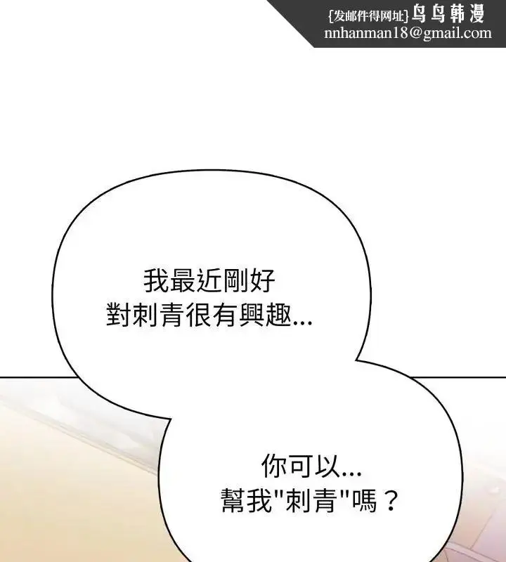漫画《魔法刺青店》第7话第1张图