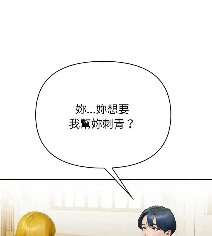 漫画《魔法刺青店》第7话第10张图