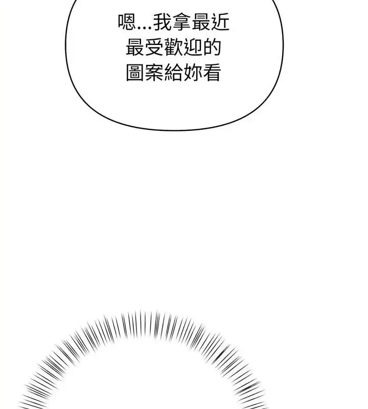 漫画《魔法刺青店》第7话第100张图