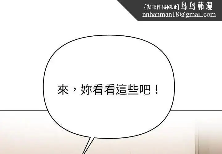 漫画《魔法刺青店》第7话第107张图