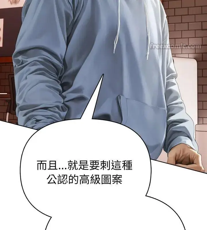 漫画《魔法刺青店》第7话第120张图