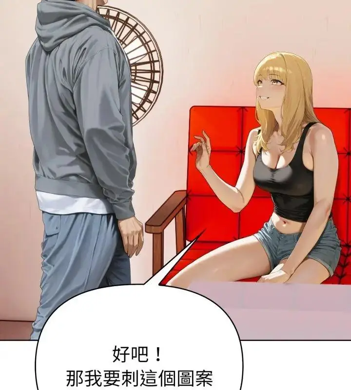 漫画《魔法刺青店》第7话第123张图