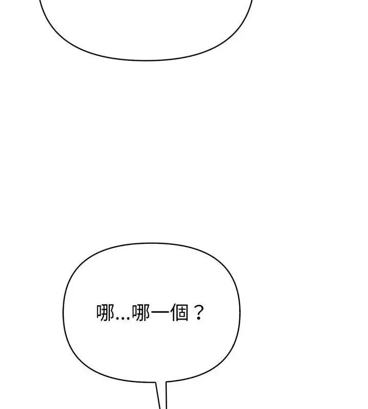 漫画《魔法刺青店》第7话第124张图