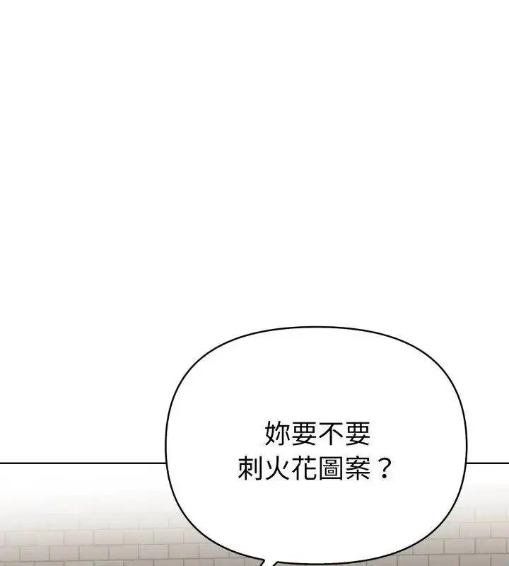 漫画《魔法刺青店》第7话第130张图