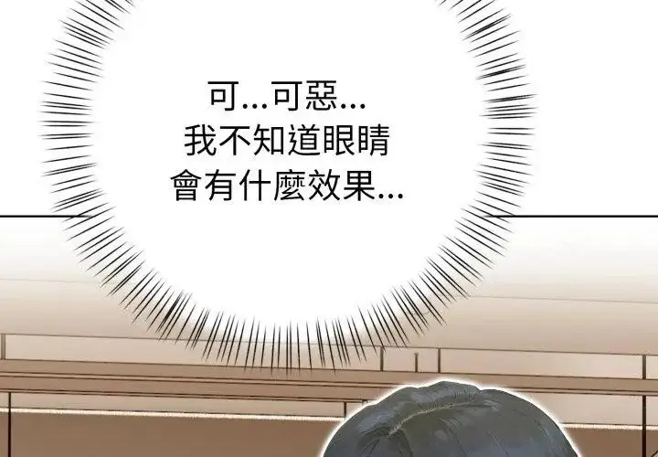 漫画《魔法刺青店》第7话第134张图