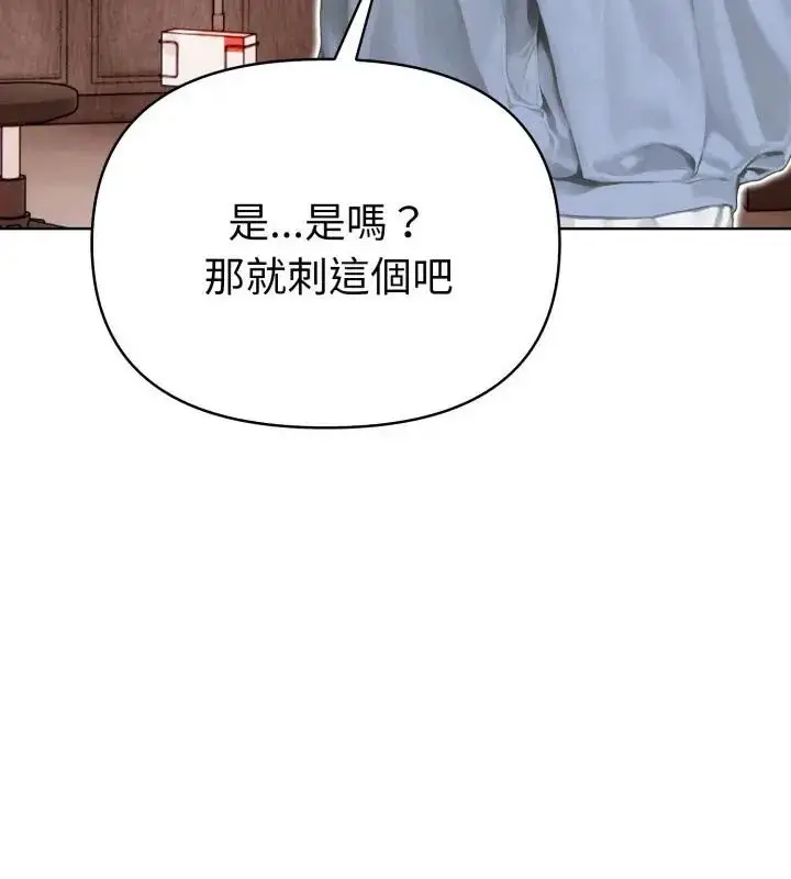 漫画《魔法刺青店》第7话第136张图