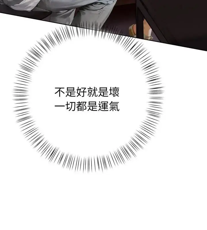 漫画《魔法刺青店》第7话第139张图