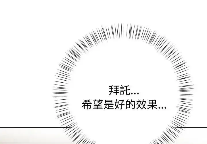 漫画《魔法刺青店》第7话第140张图