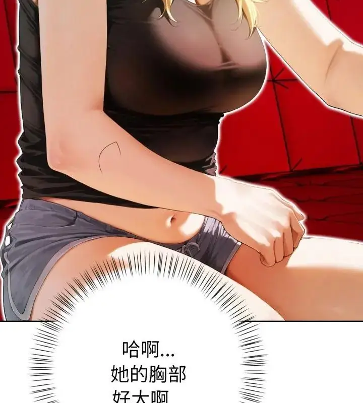 漫画《魔法刺青店》第7话第145张图