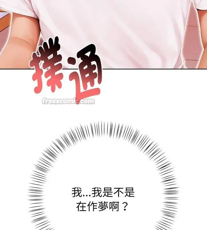 漫画《魔法刺青店》第7话第15张图