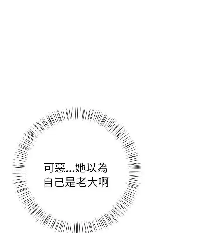 漫画《魔法刺青店》第7话第162张图