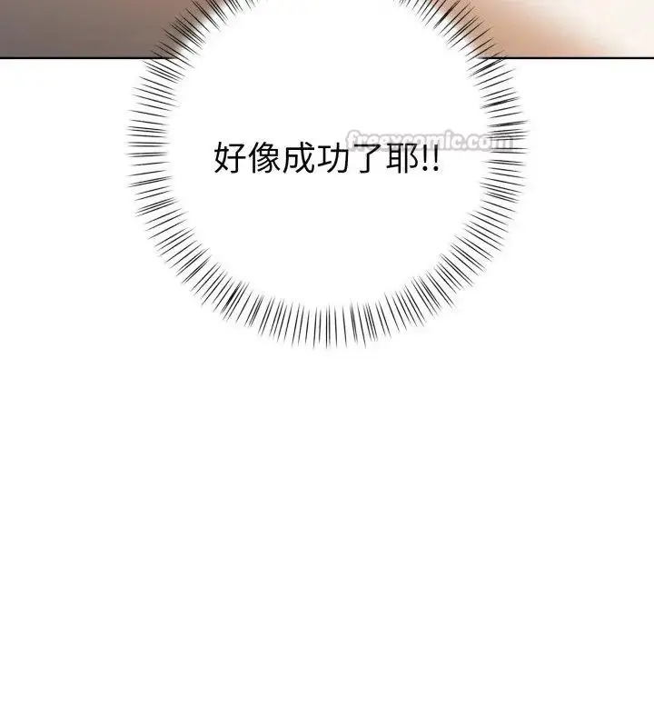 漫画《魔法刺青店》第7话第165张图