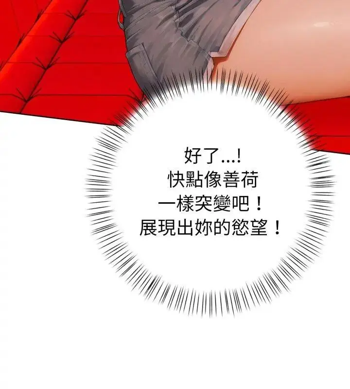 漫画《魔法刺青店》第7话第168张图