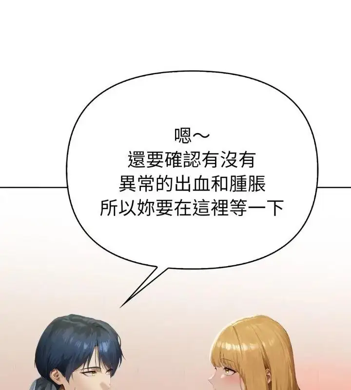 漫画《魔法刺青店》第7话第172张图