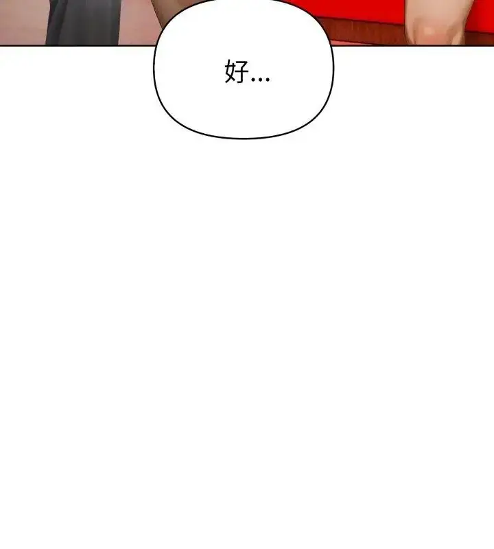 漫画《魔法刺青店》第7话第174张图
