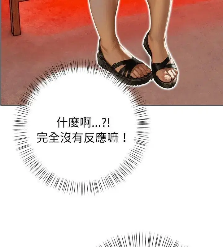 漫画《魔法刺青店》第7话第177张图