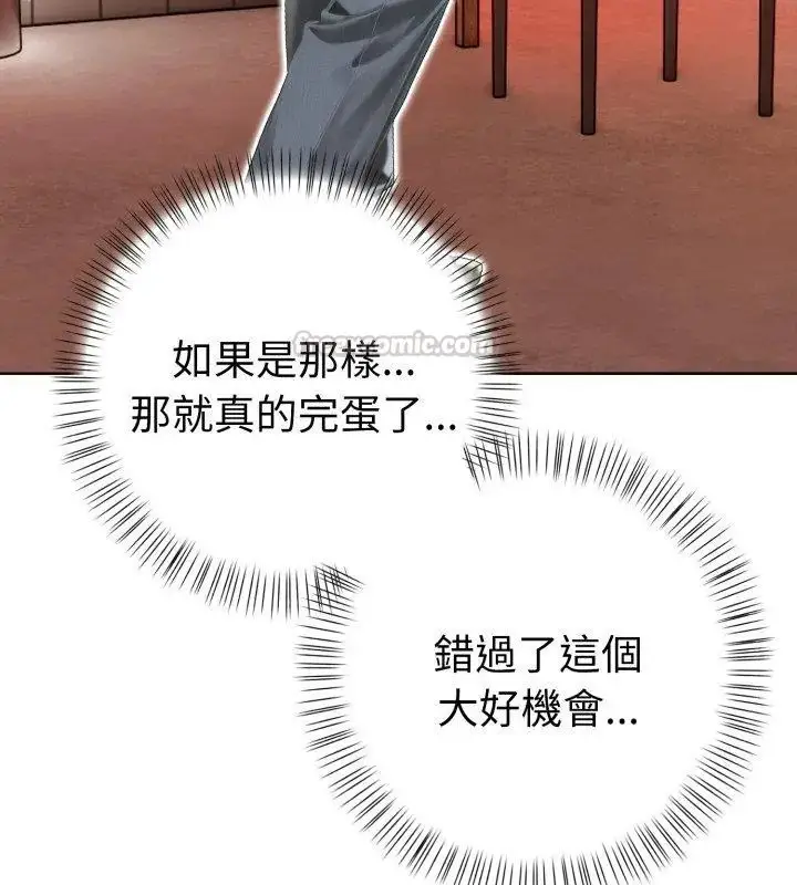 漫画《魔法刺青店》第7话第180张图