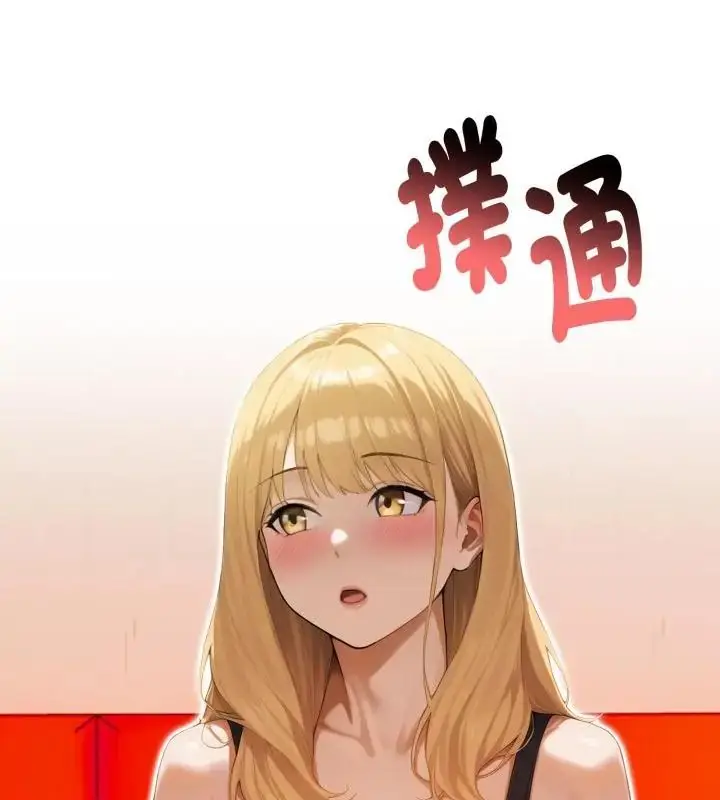 漫画《魔法刺青店》第7话第184张图