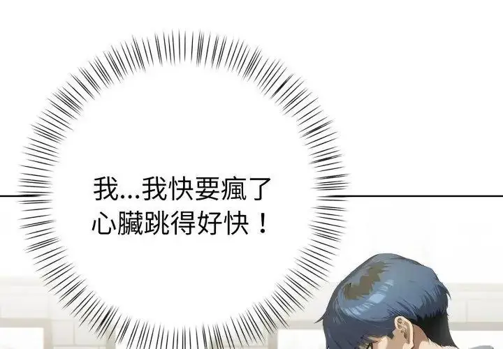 漫画《魔法刺青店》第7话第188张图