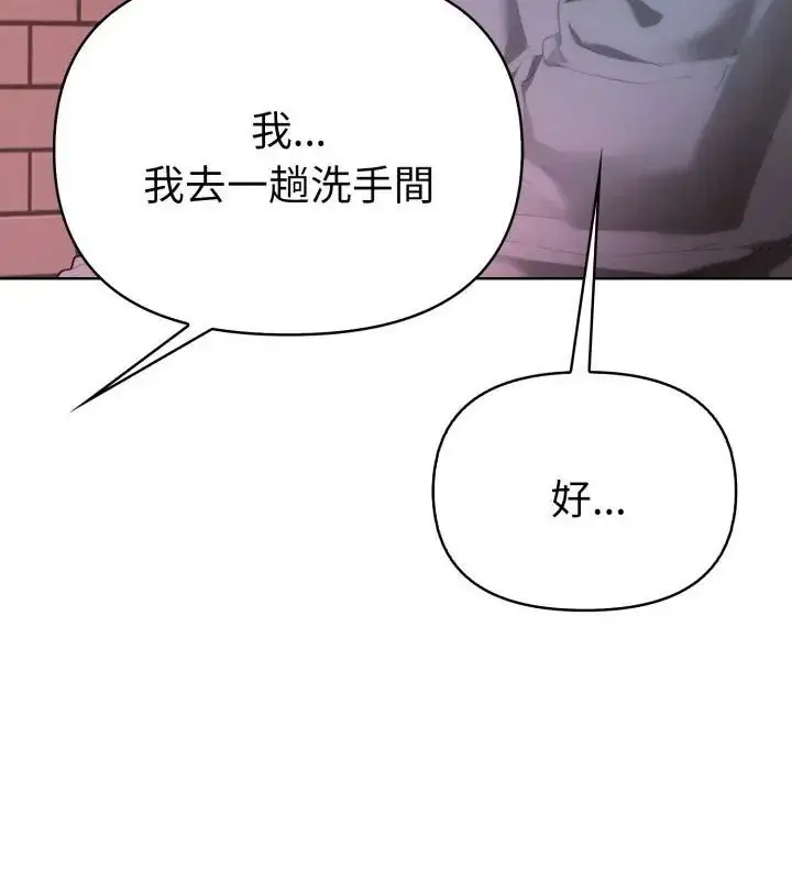 漫画《魔法刺青店》第7话第193张图