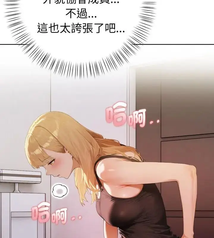 漫画《魔法刺青店》第7话第199张图