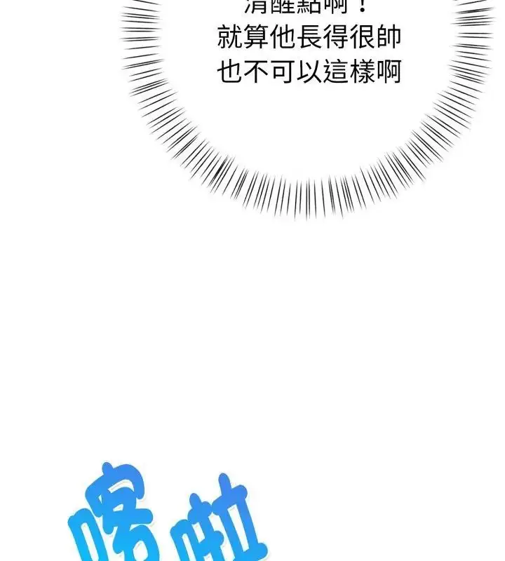 漫画《魔法刺青店》第7话第201张图