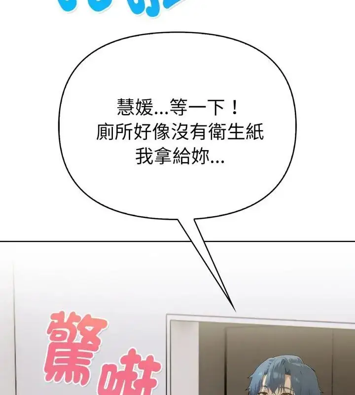 漫画《魔法刺青店》第7话第202张图