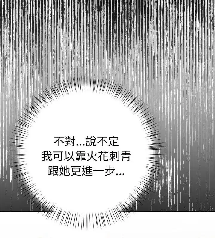 漫画《魔法刺青店》第7话第22张图