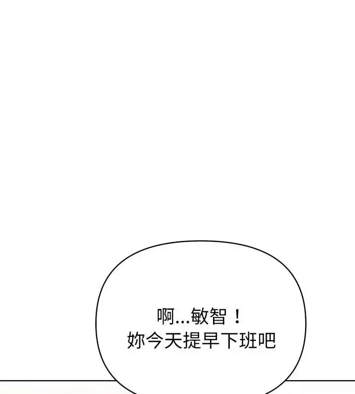 漫画《魔法刺青店》第7话第51张图